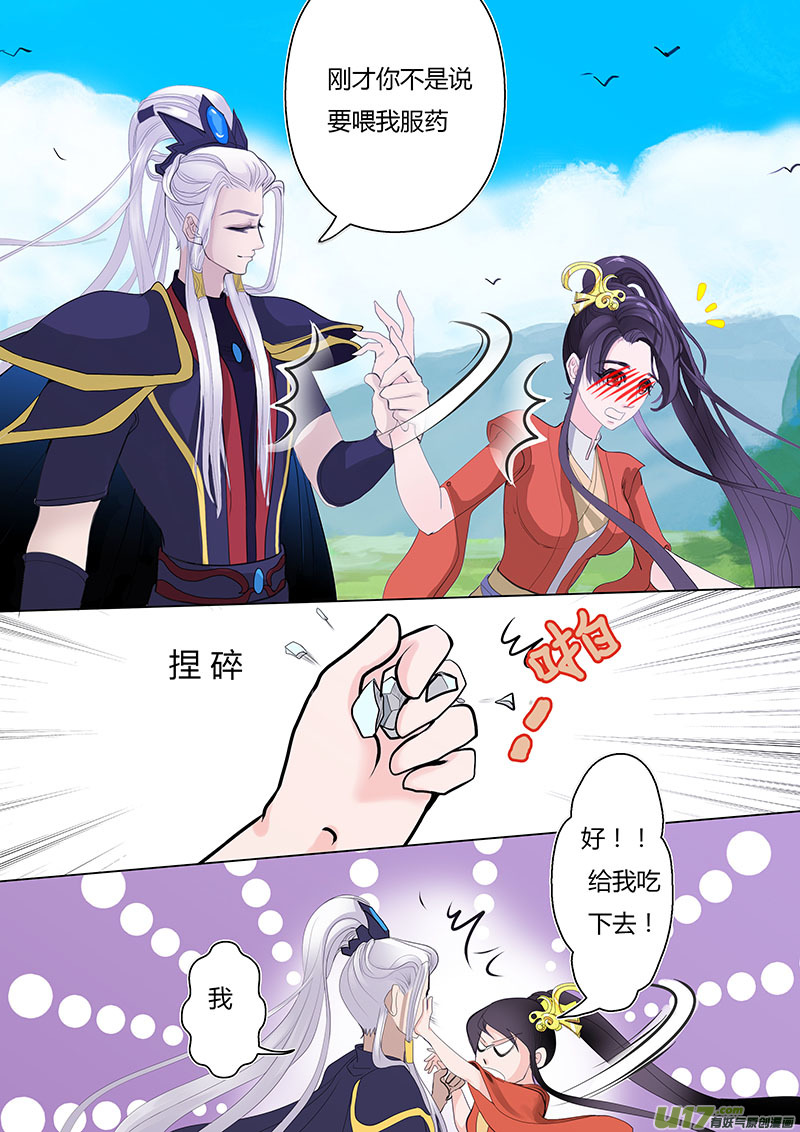 《重生之—仙渊》06 婚期 第2页