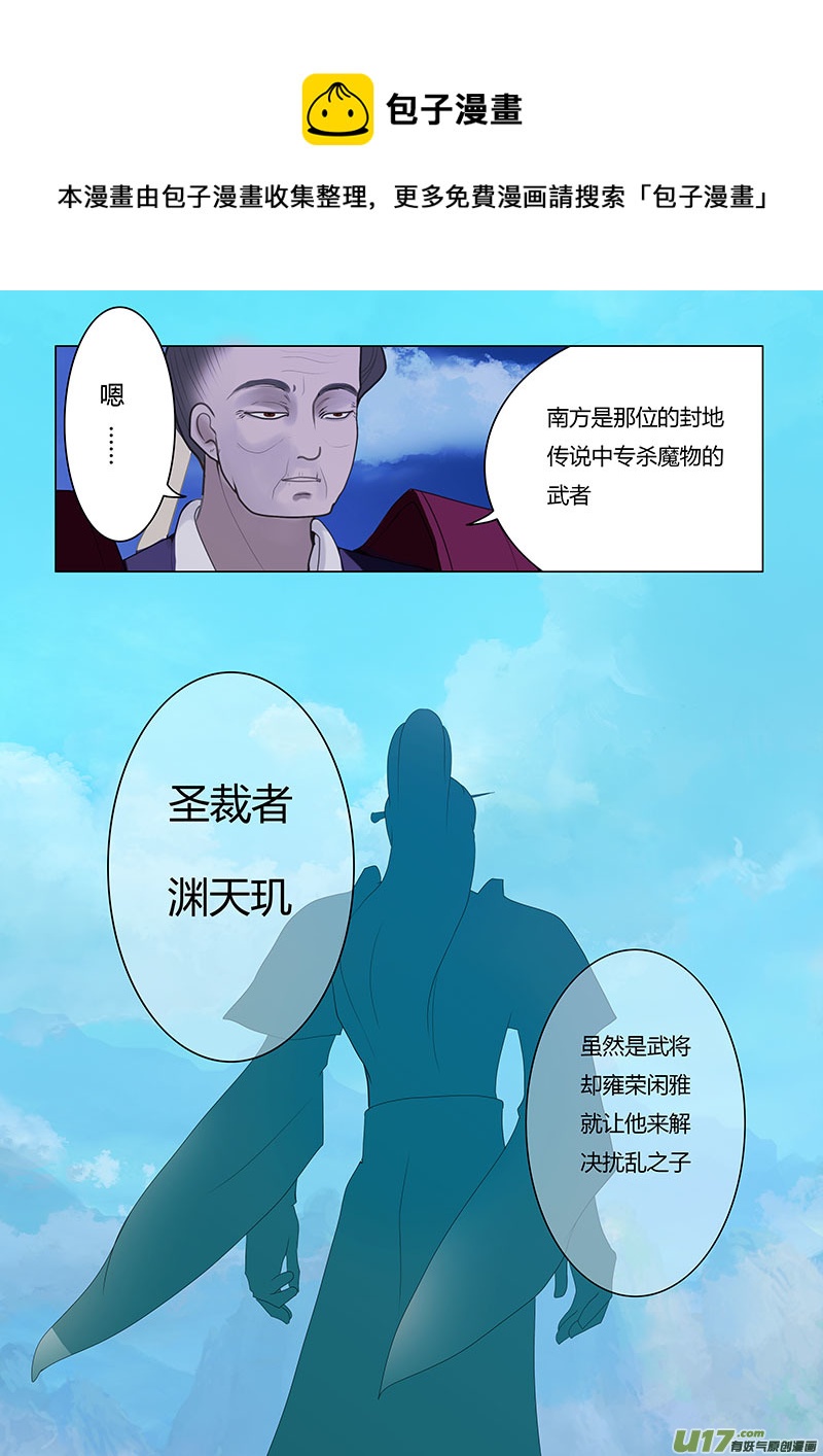 《重生之—仙渊》08 这不公平 第1页