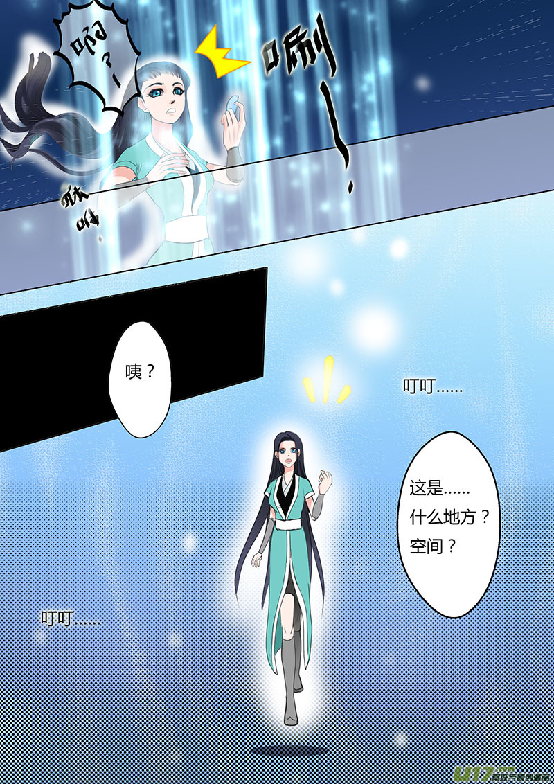 《重生之—仙渊》05鸾姬 第3页