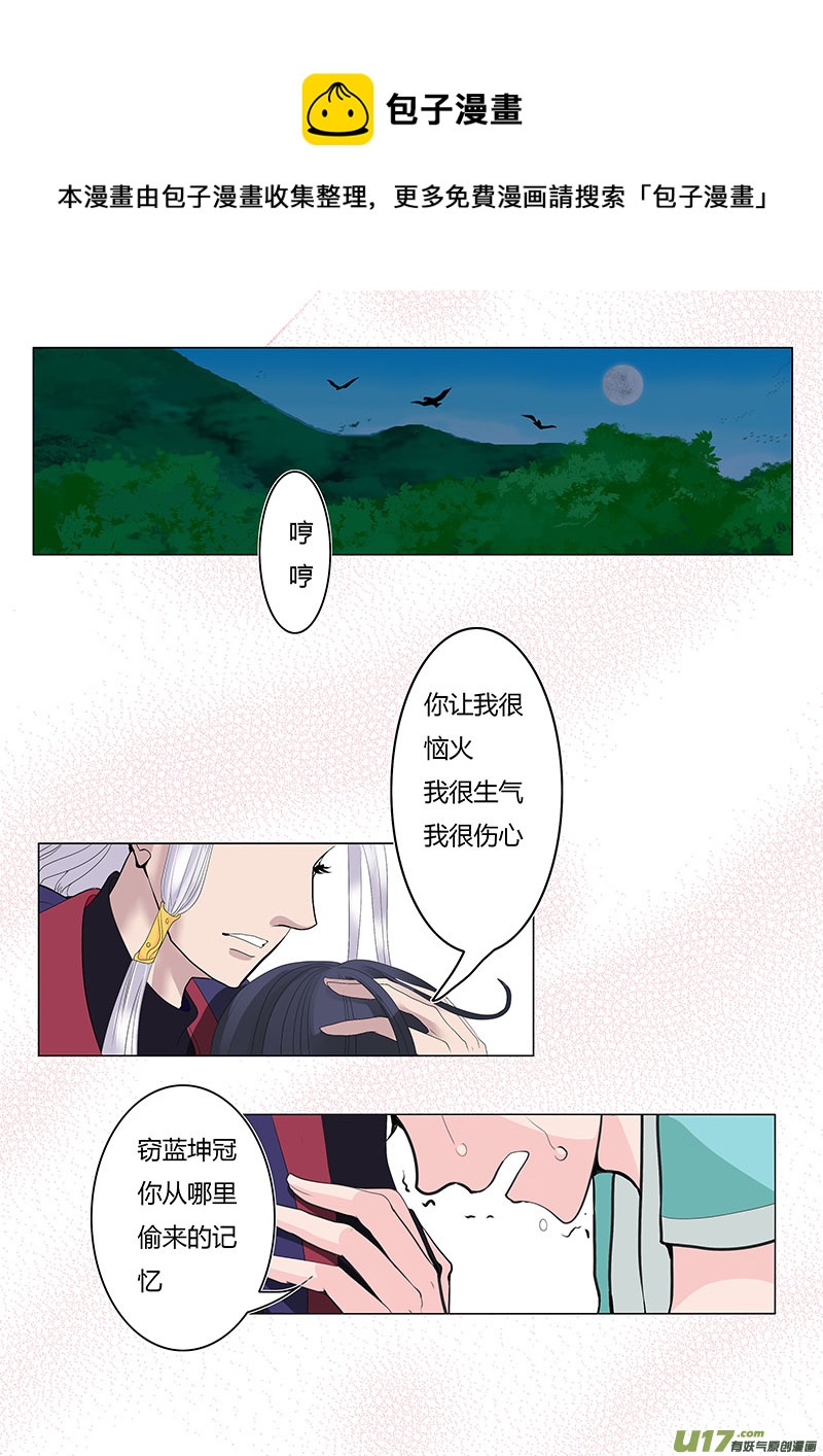 《重生之—仙渊》07 幻境 第1页