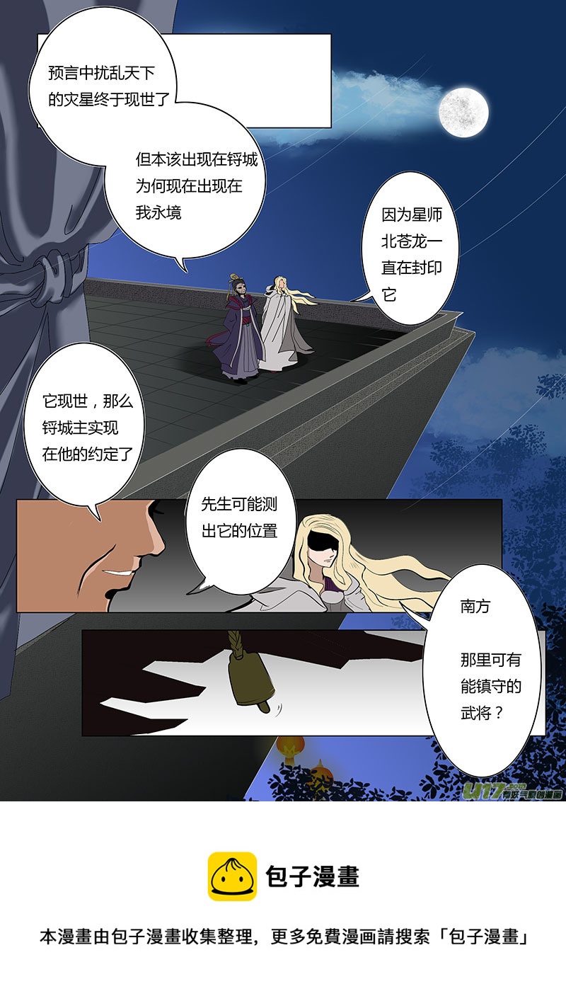 《重生之—仙渊》07 幻境 第8页