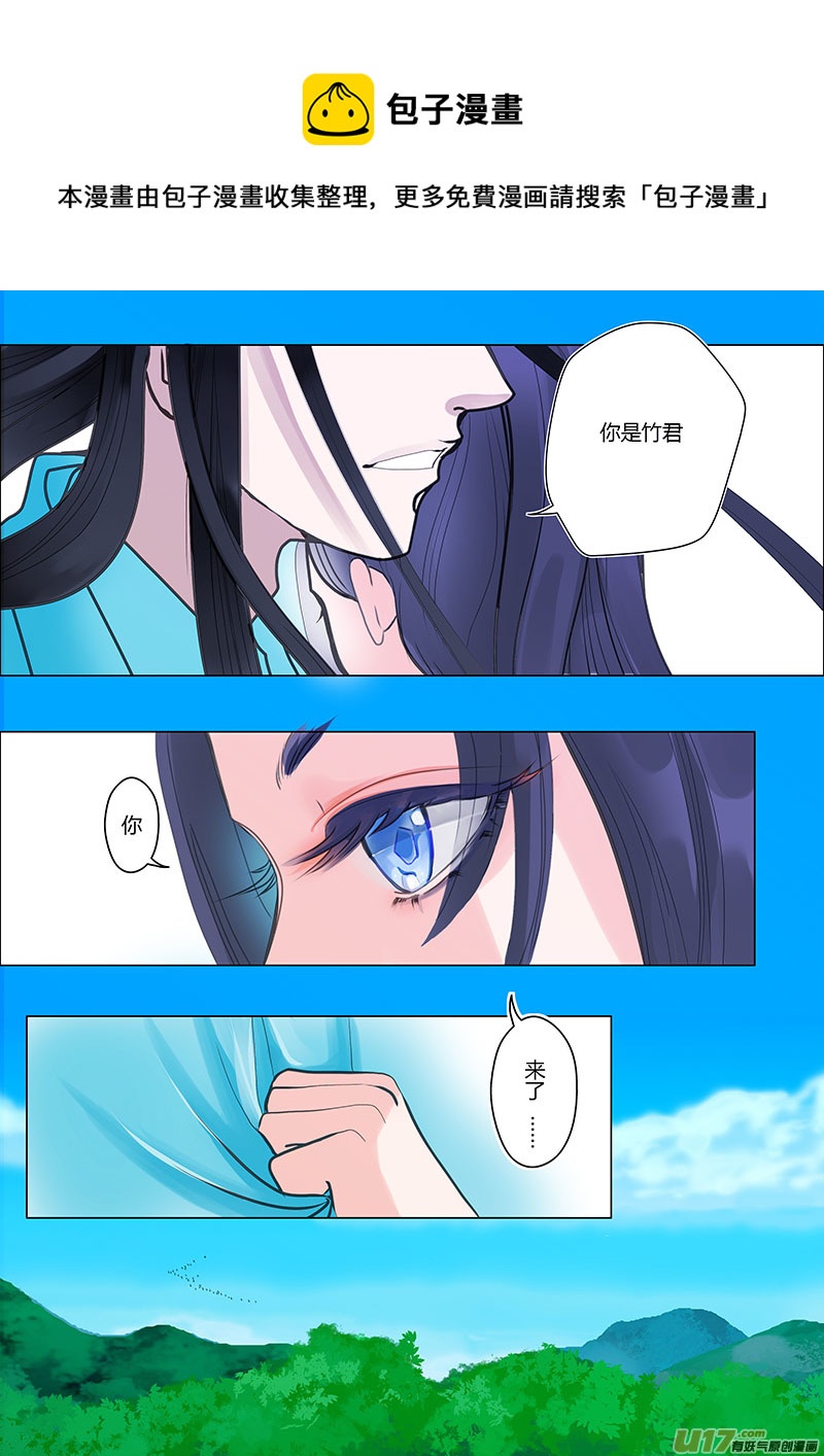《重生之—仙渊》11 渊天玑 第1页