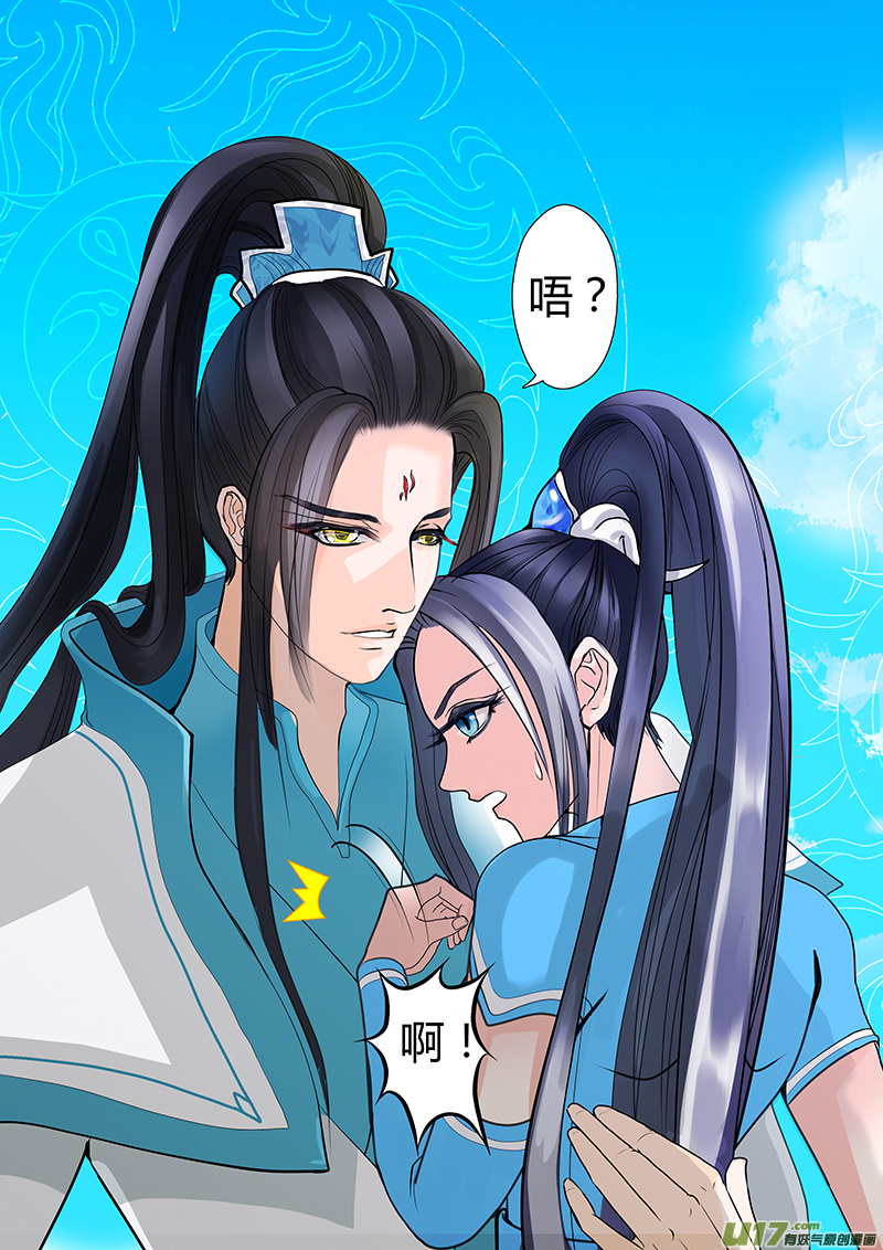 《重生之—仙渊》11 渊天玑 第2页
