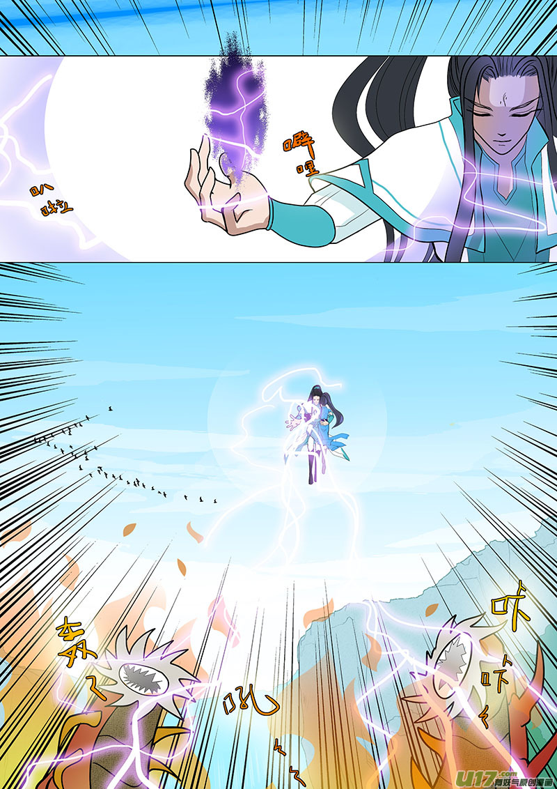 《重生之—仙渊》11 渊天玑 第7页