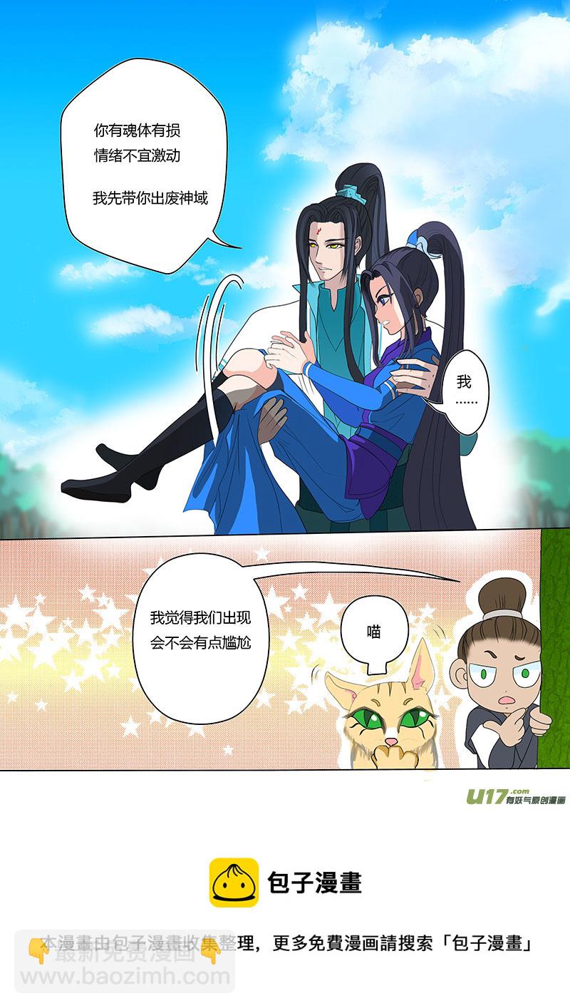 《重生之—仙渊》12魂体出现 第7页