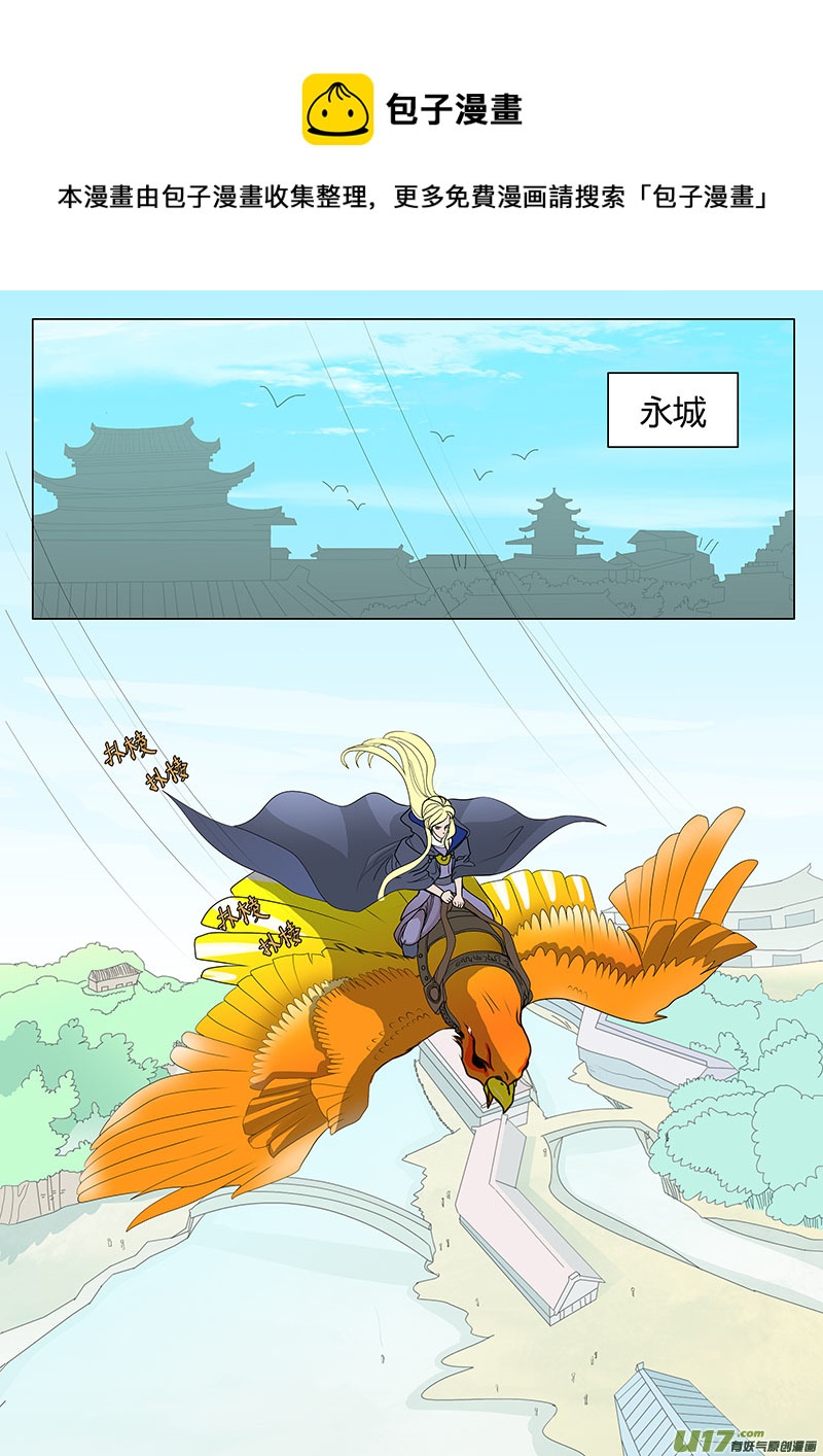 《重生之—仙渊》13 情劫上 第1页