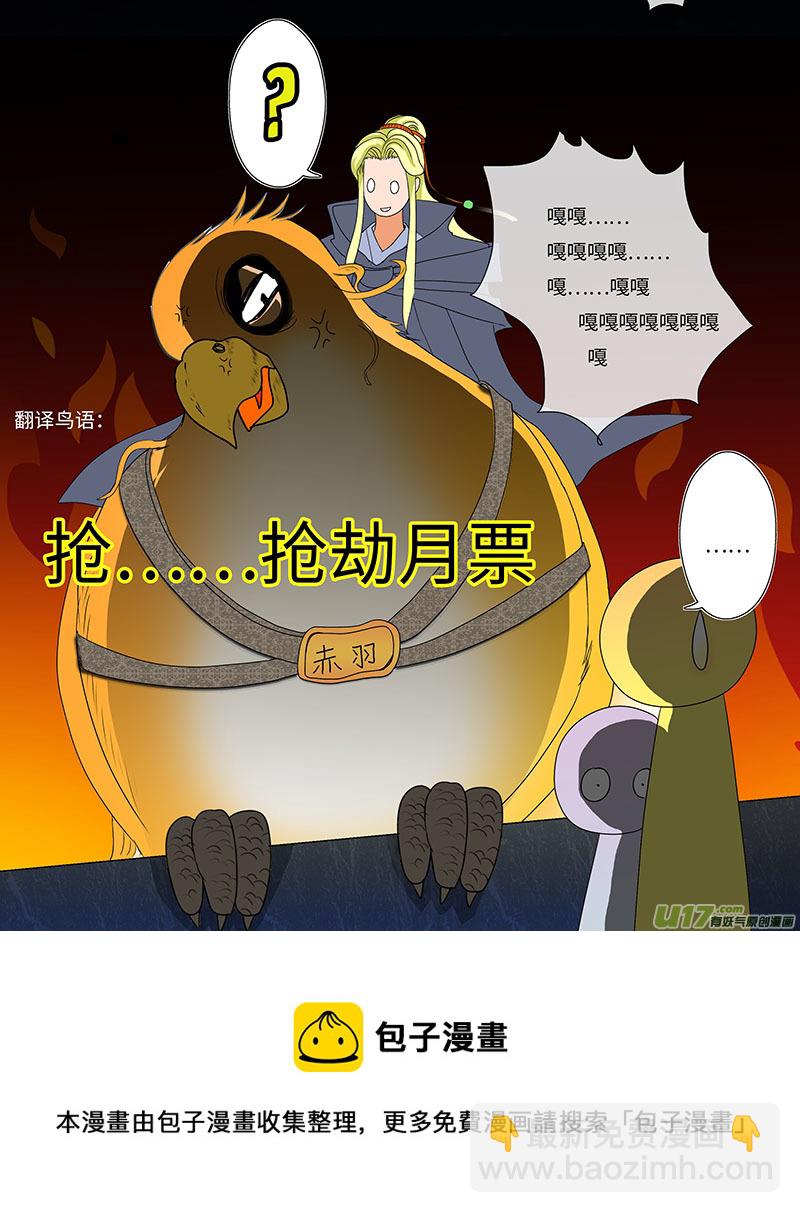 《重生之—仙渊》19 修魂 上 第9页