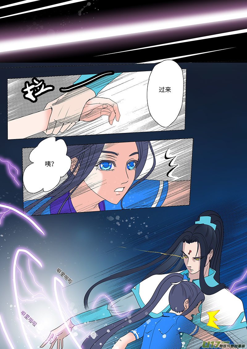 《重生之—仙渊》17 求婚 中 第6页