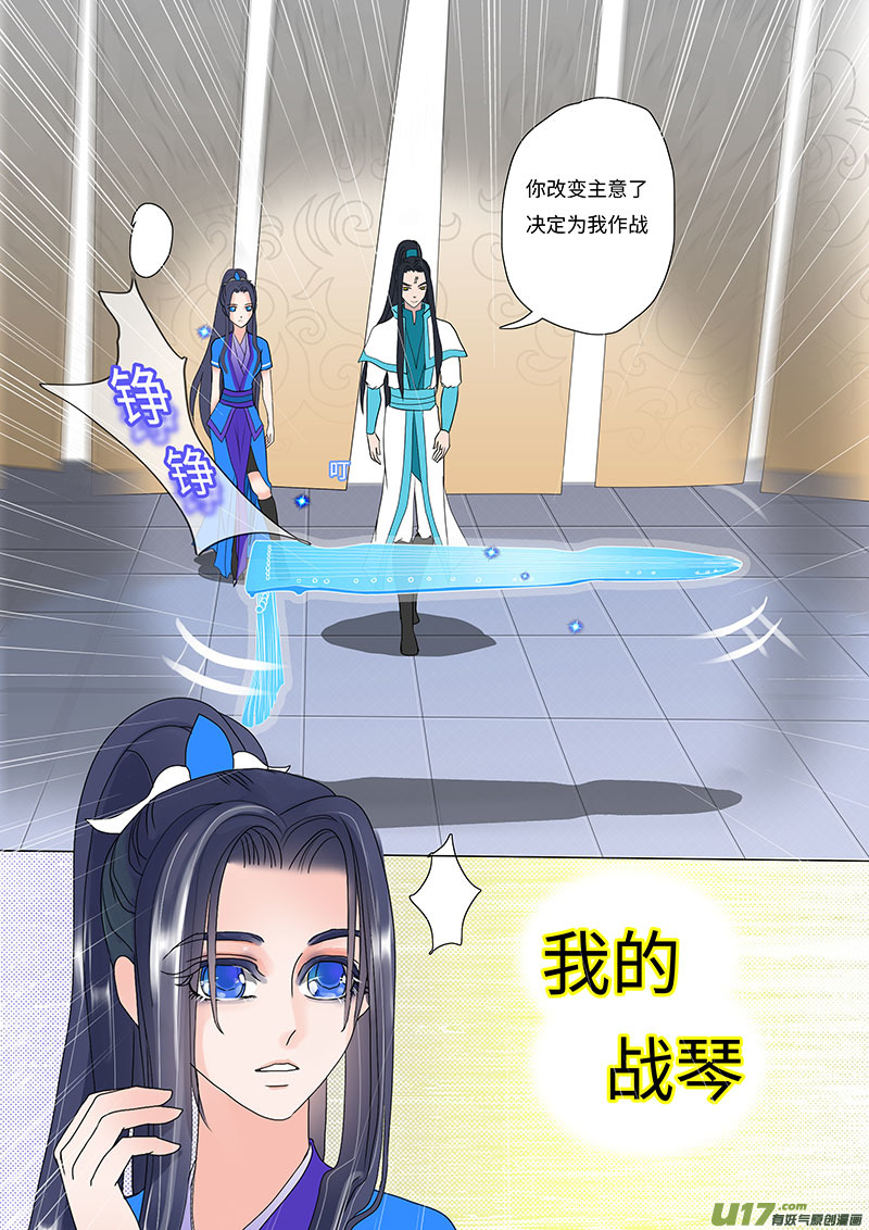 《重生之—仙渊》20 修魂中 第3页