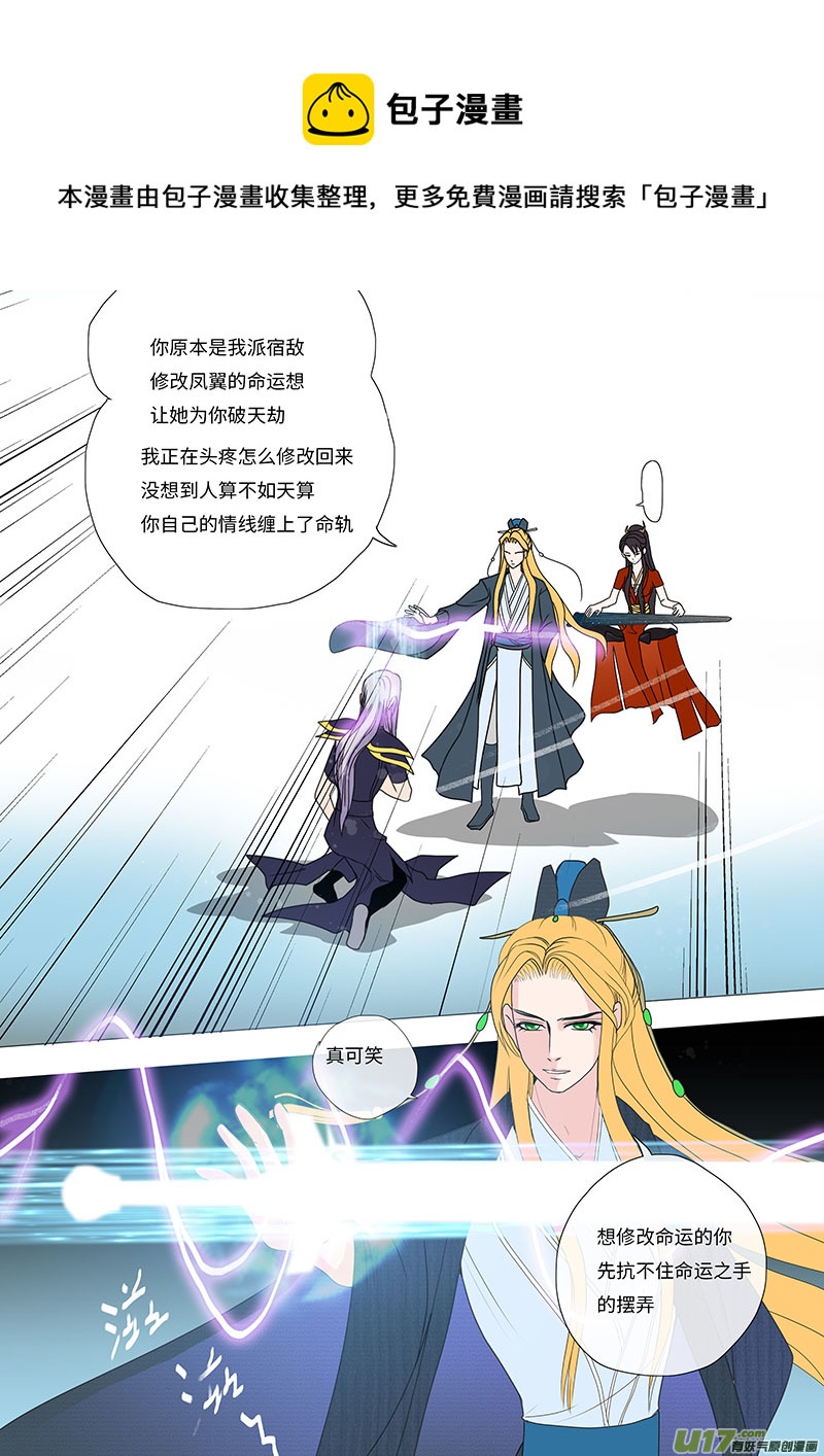 《重生之—仙渊》23输又如何中 第1页