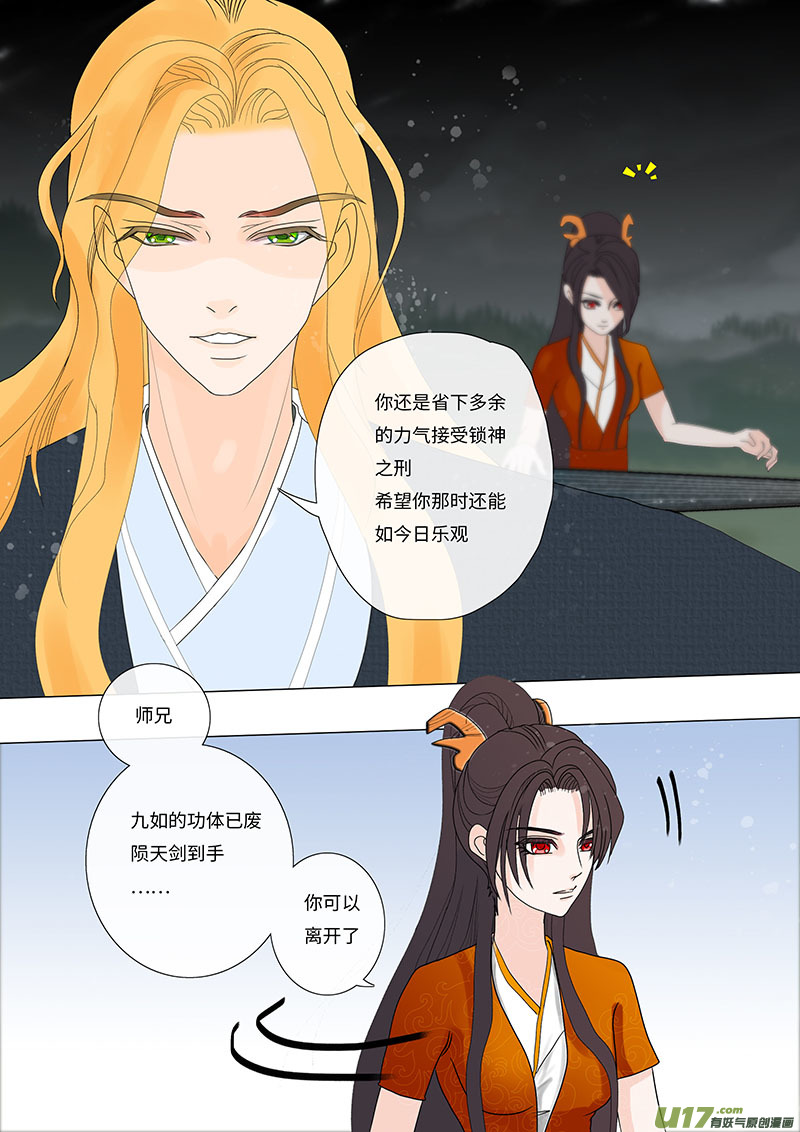 《重生之—仙渊》23输又如何中 第3页