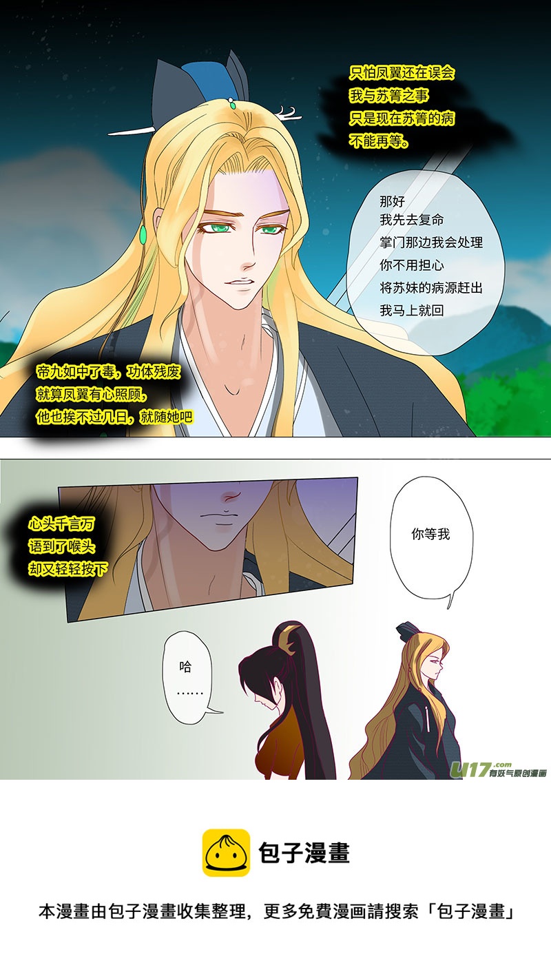 《重生之—仙渊》23输又如何中 第5页