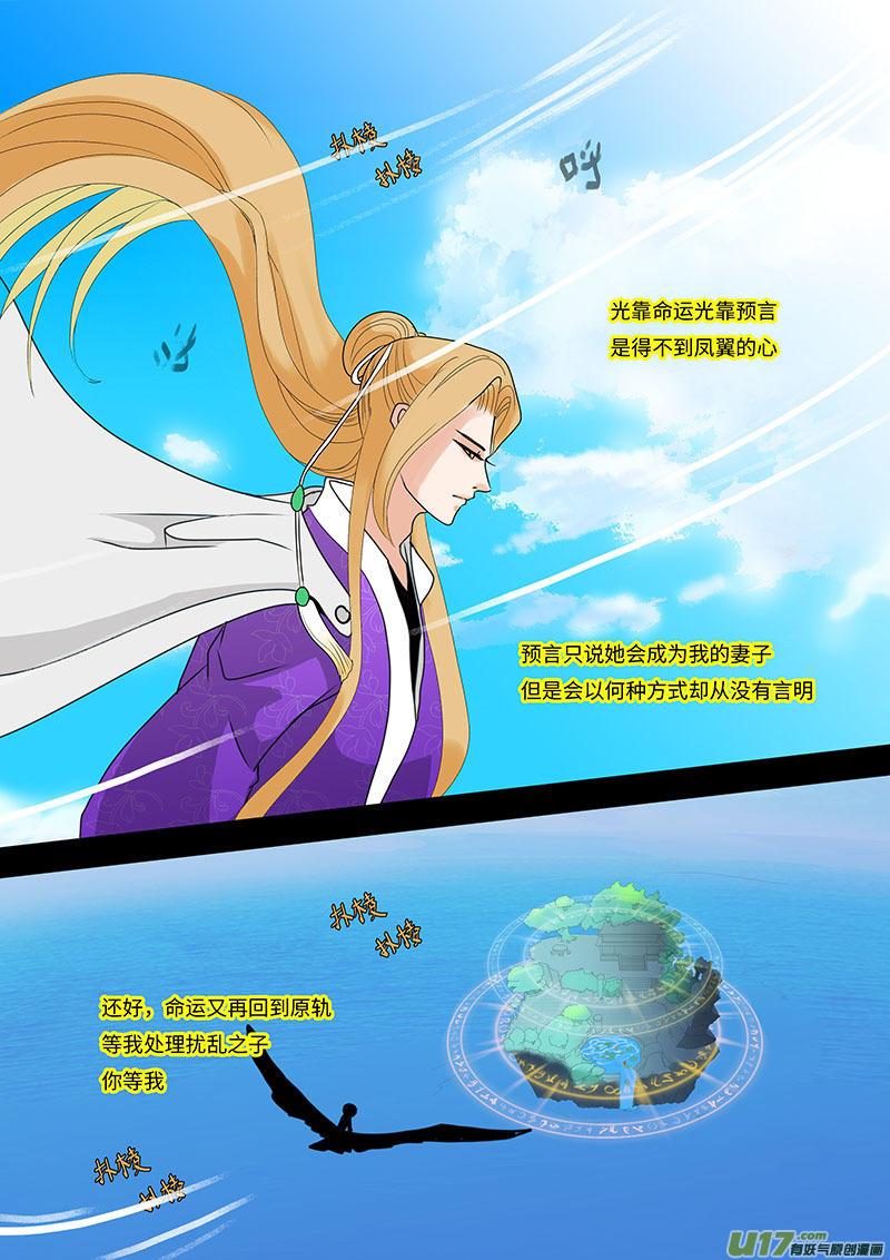 《重生之—仙渊》23输又如何中 第7页