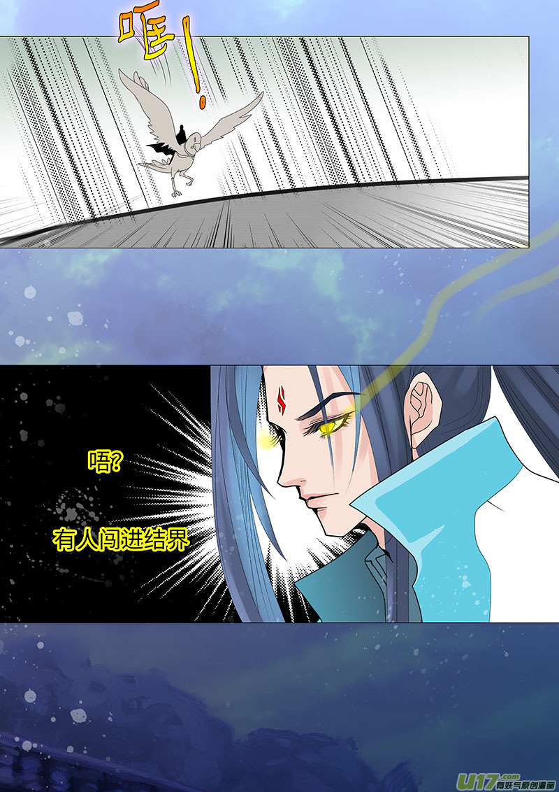 《重生之—仙渊》23输又如何中 第8页