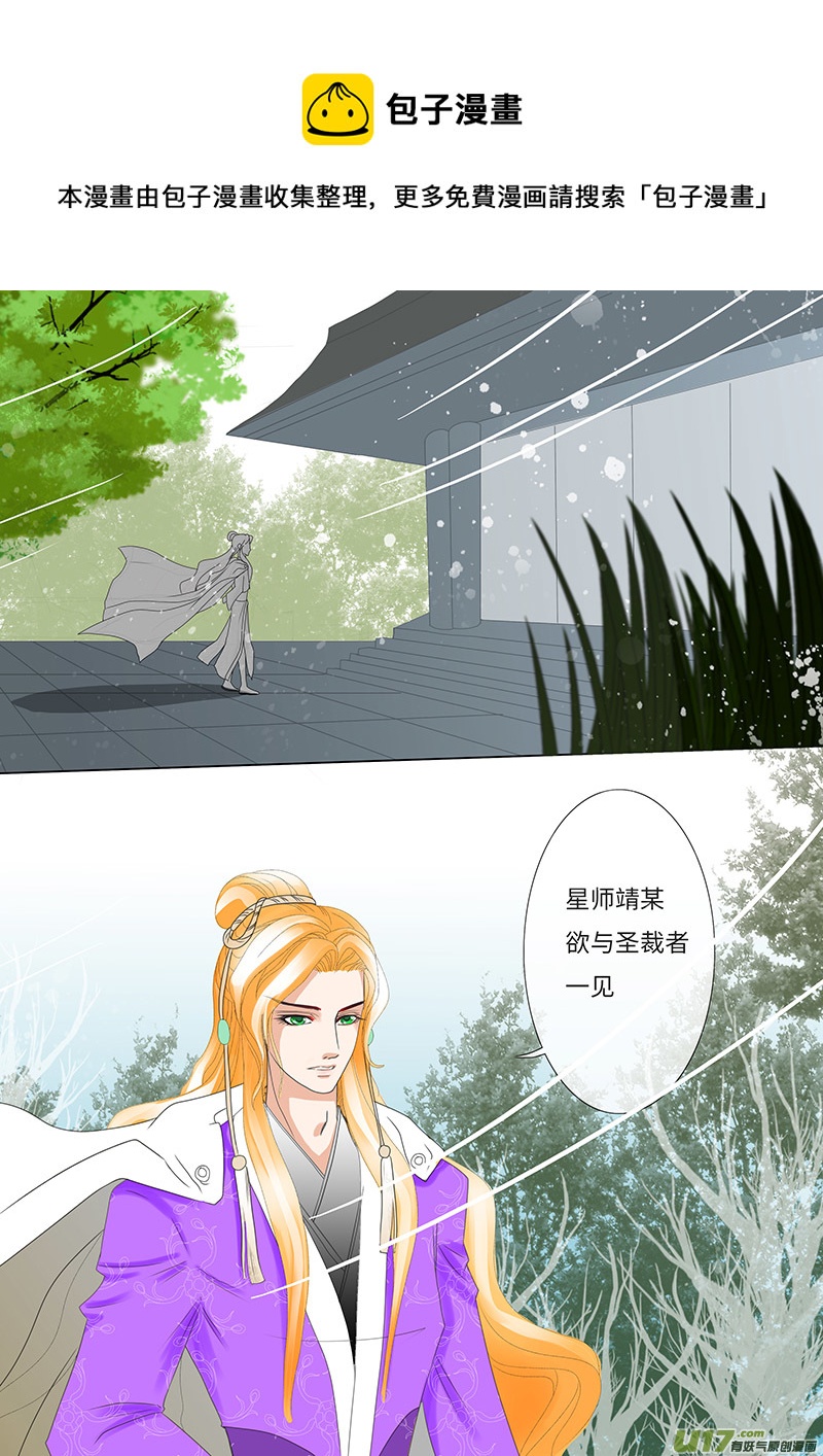 《重生之—仙渊》24 输又如何下 第1页