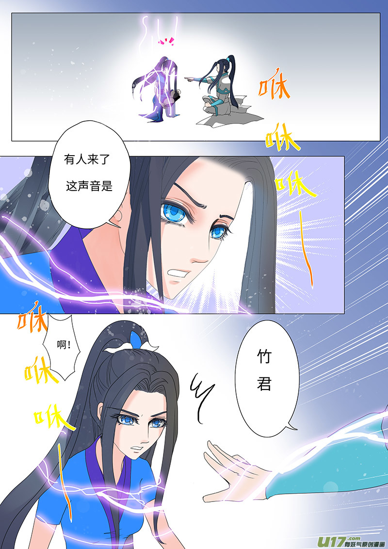 《重生之—仙渊》24 输又如何下 第2页
