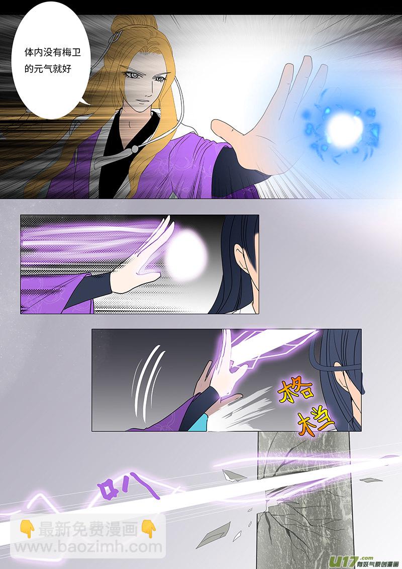 《重生之—仙渊》24 输又如何下 第6页