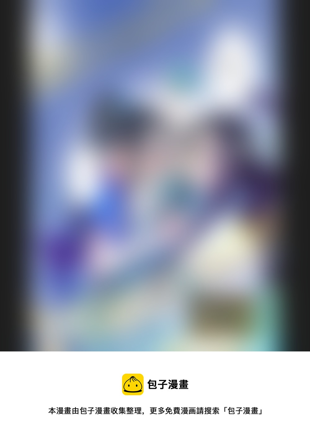 《重生之—仙渊》21 修魂 下 第9页