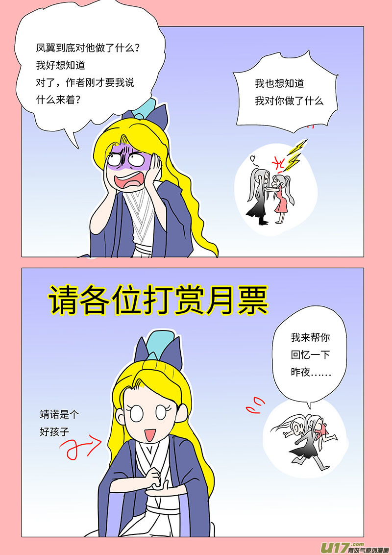 《重生之—仙渊》22输又如何上 第10页