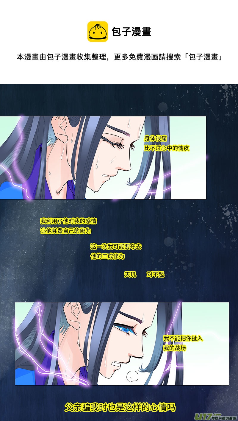 《重生之—仙渊》22输又如何上 第1页