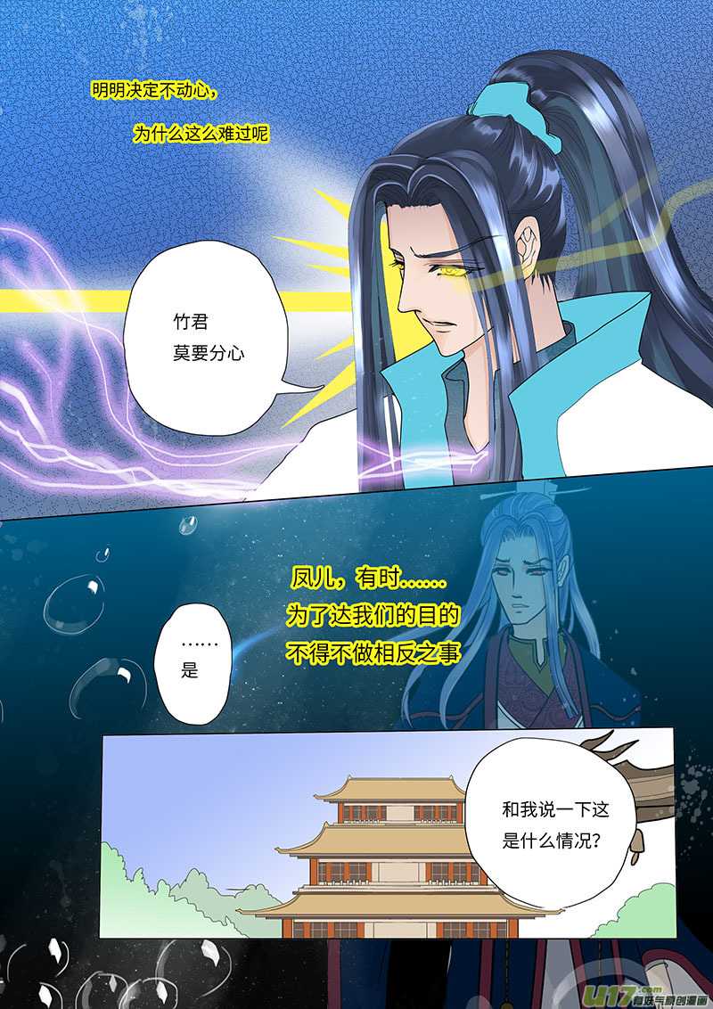 《重生之—仙渊》22输又如何上 第2页