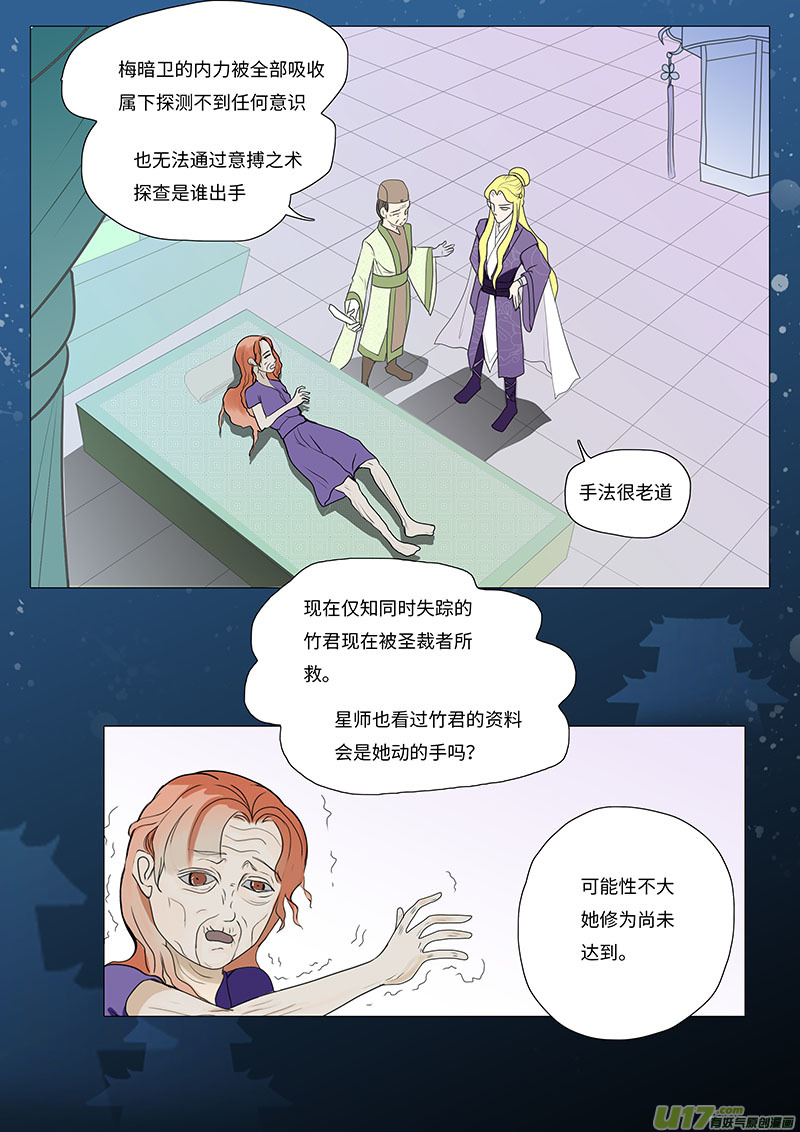 《重生之—仙渊》22输又如何上 第3页
