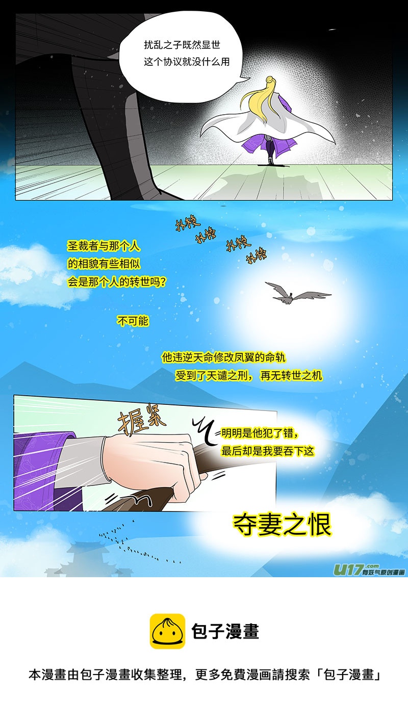 《重生之—仙渊》22输又如何上 第5页
