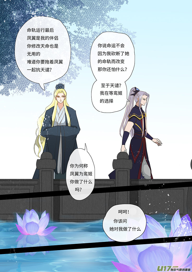 《重生之—仙渊》22输又如何上 第6页