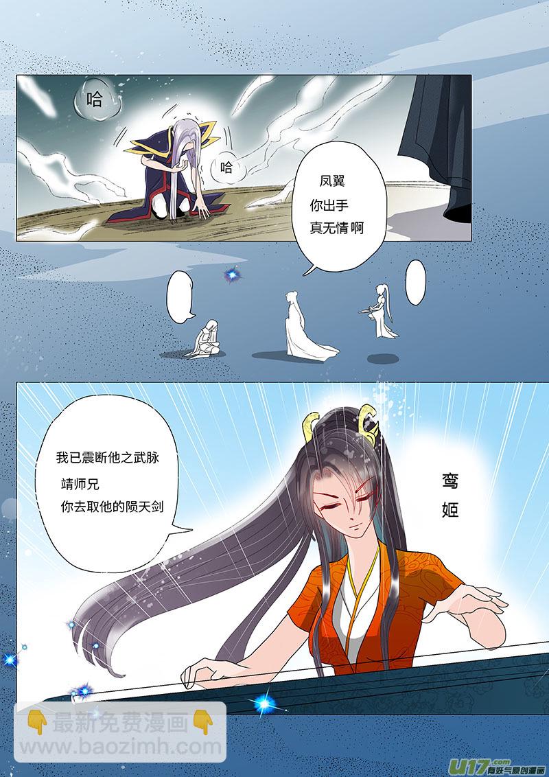 《重生之—仙渊》22输又如何上 第8页