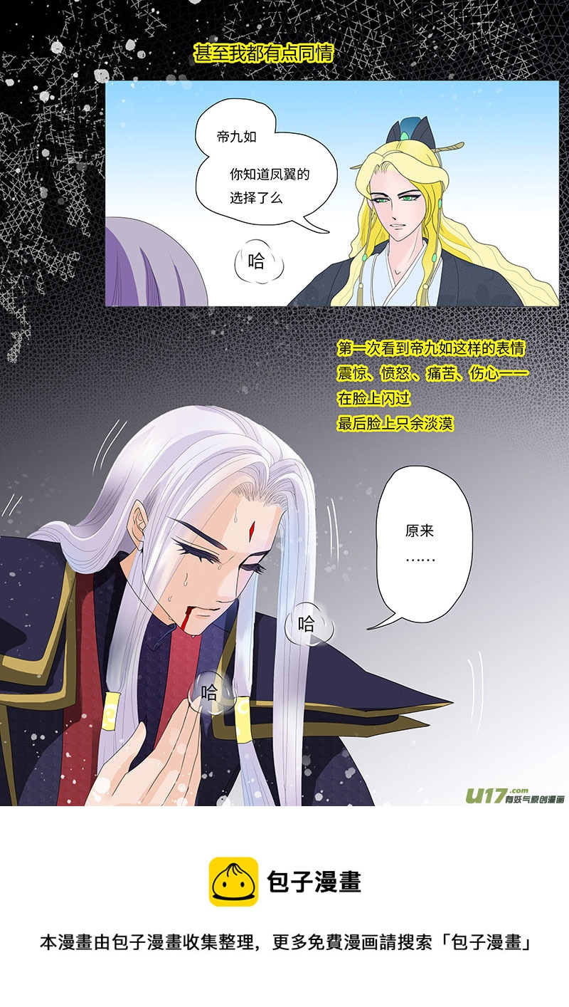 《重生之—仙渊》22输又如何上 第9页