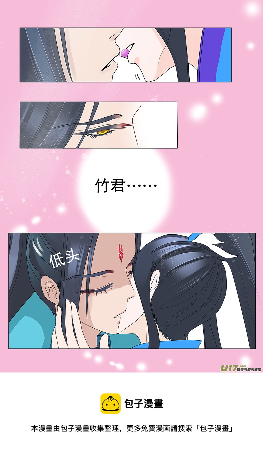 《重生之—仙渊》28 情生 第9页