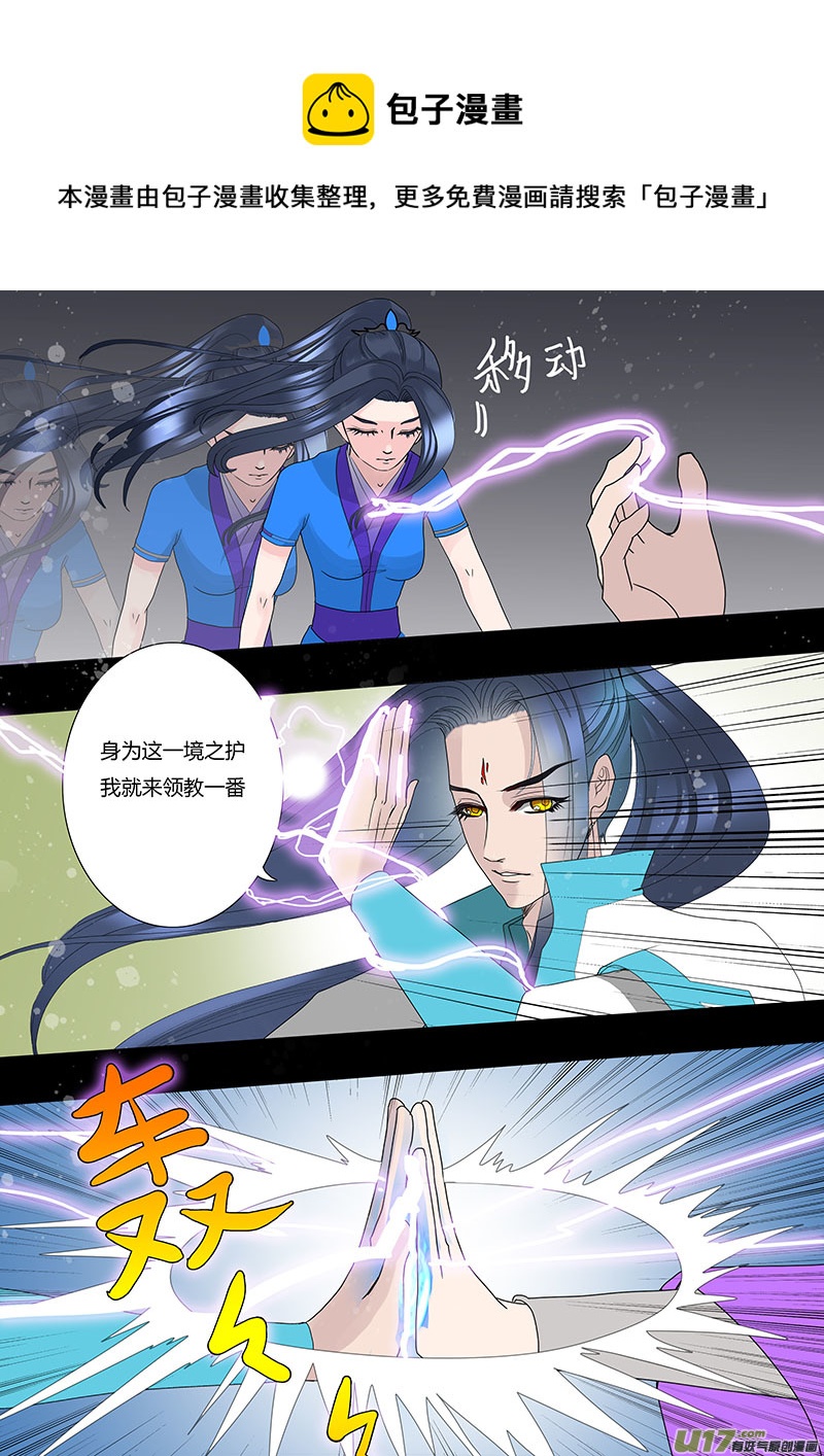 《重生之—仙渊》25相惜 01 第1页