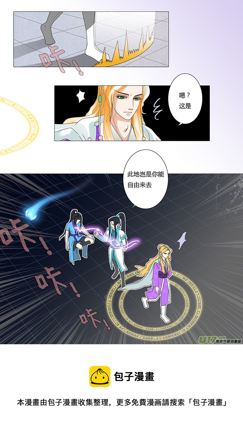 《重生之—仙渊》25相惜 01 第5页