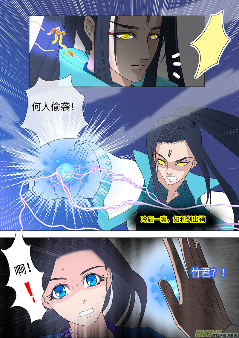 《重生之—仙渊》27 情生 第4页