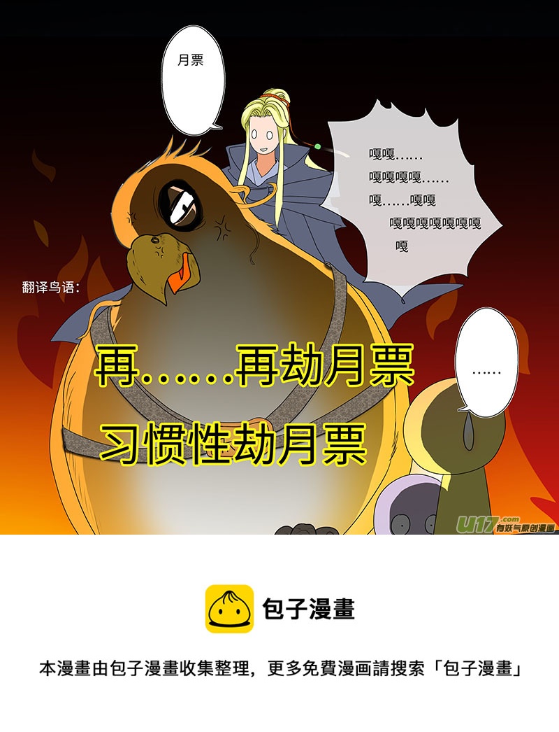 《重生之—仙渊》32 动心 第9页