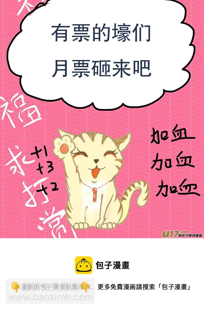 《重生之—仙渊》29 情生 第9页