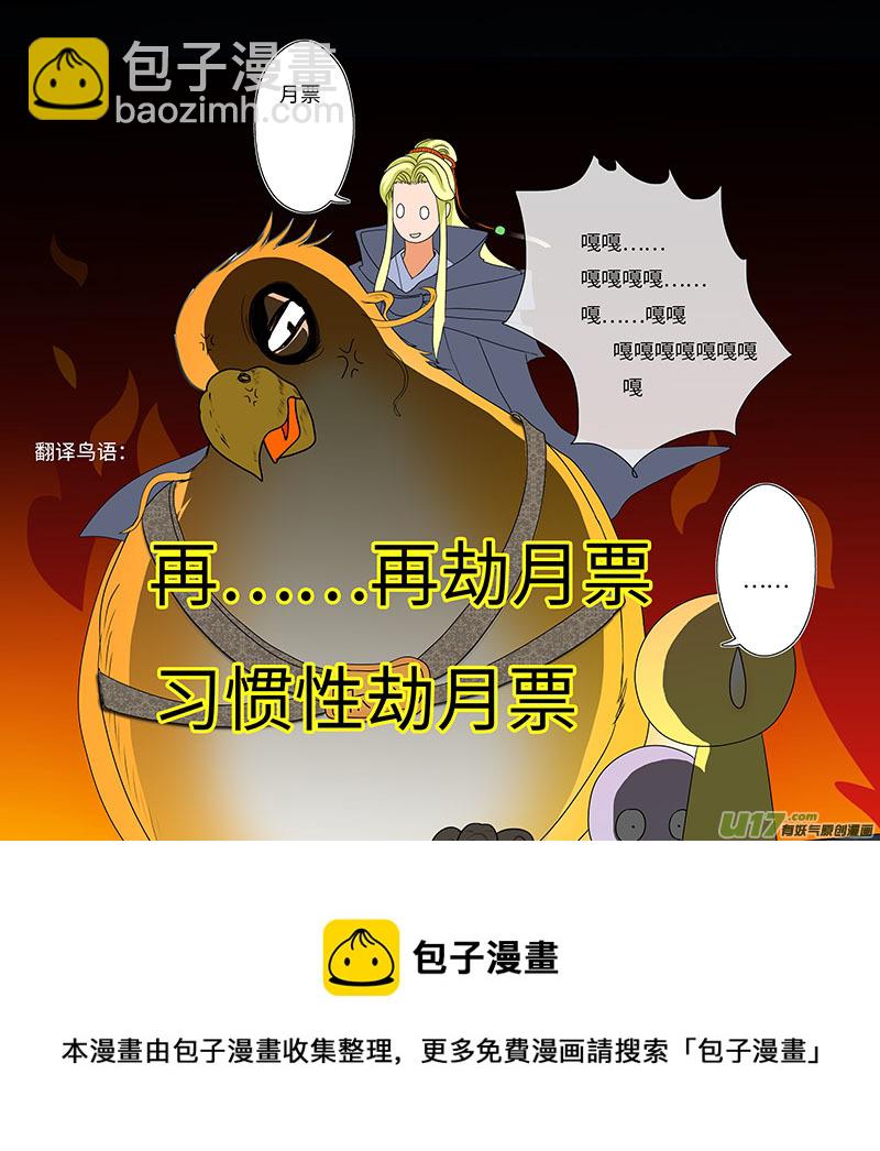 《重生之—仙渊》35 动心 第9页