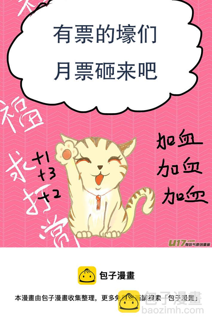 《重生之—仙渊》33 动心 第9页