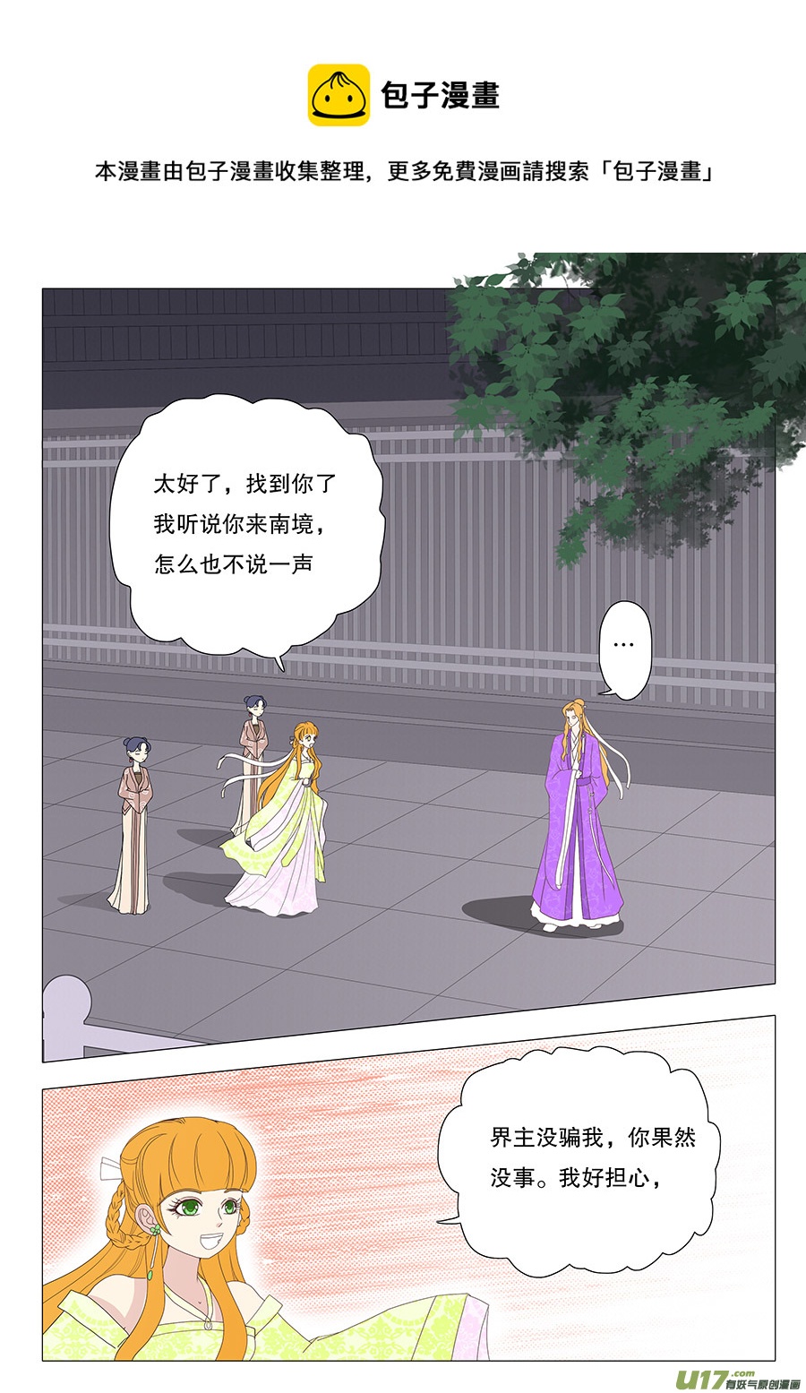 《重生之—仙渊》36通仙路 第1页