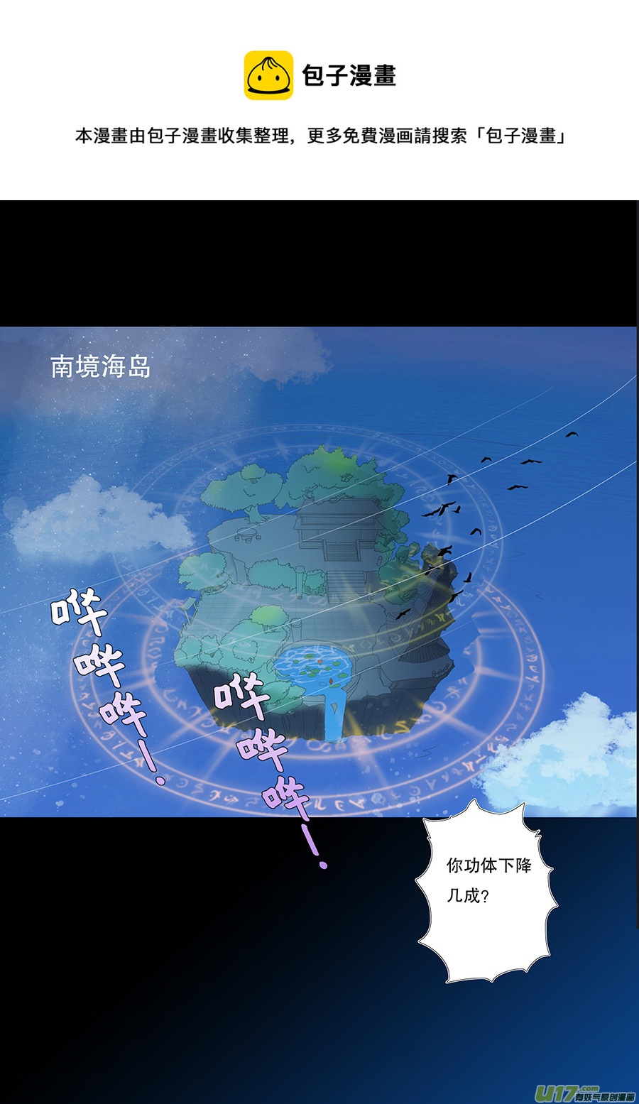 《重生之—仙渊》39通仙路 第1页
