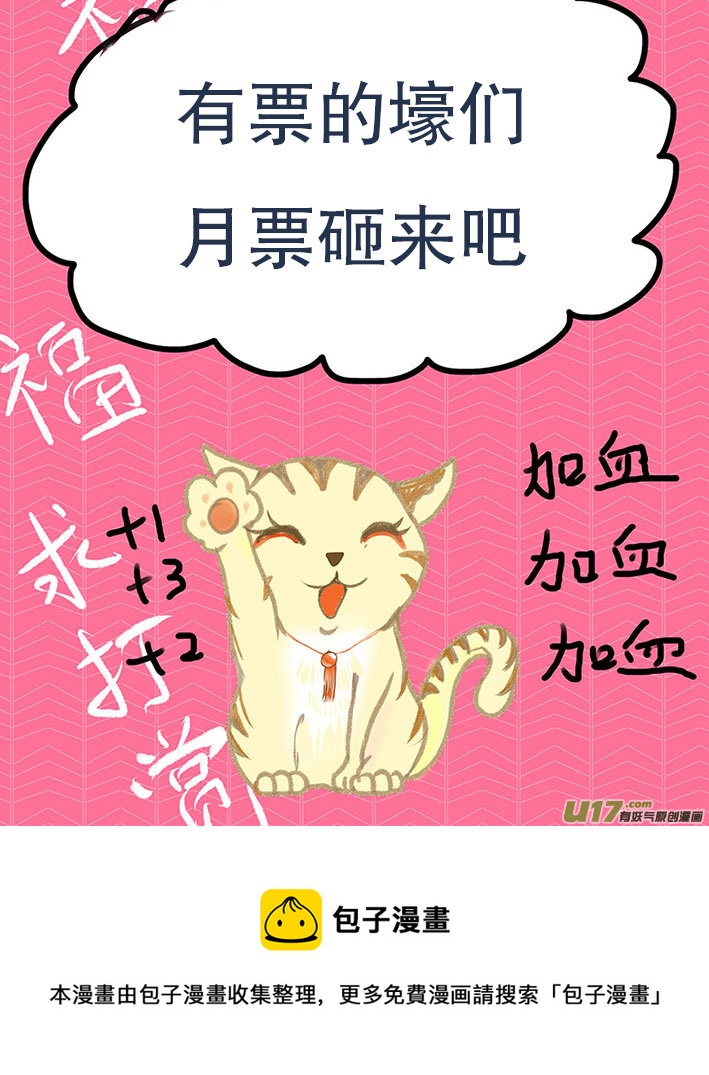 《重生之—仙渊》39通仙路 第8页