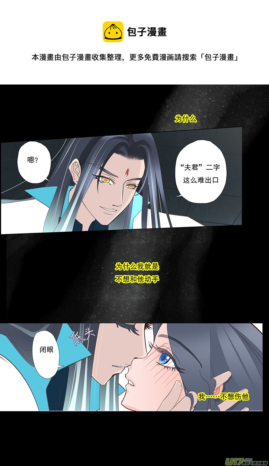 《重生之—仙渊》40 通仙路 第1页