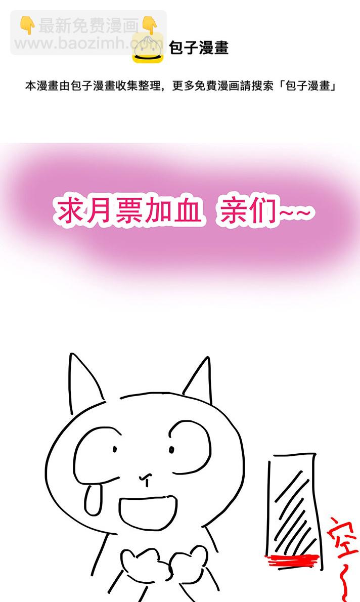 《重生之—仙渊》40 通仙路 第9页
