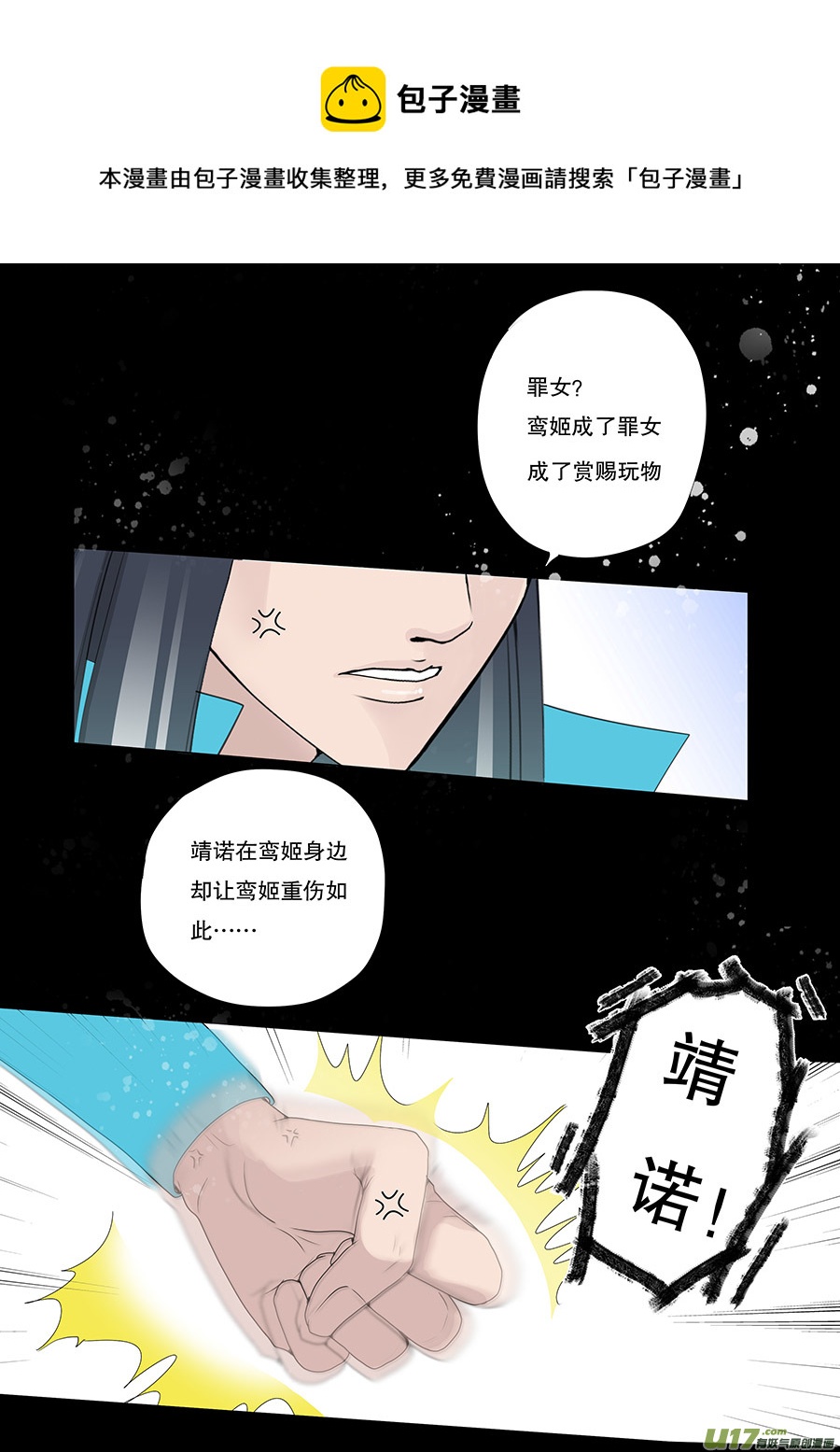 《重生之—仙渊》42 通仙路 第1页