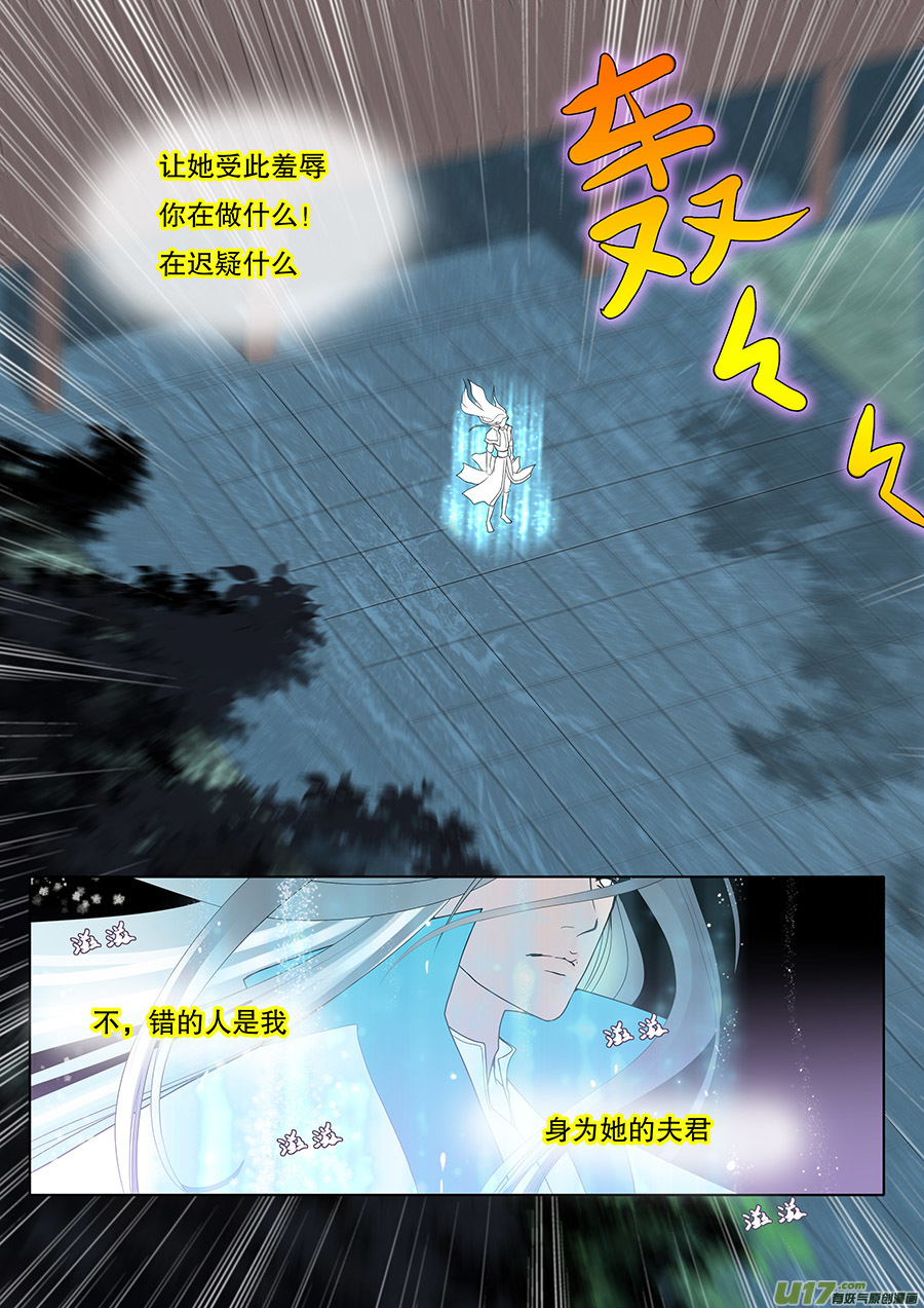 《重生之—仙渊》42 通仙路 第2页