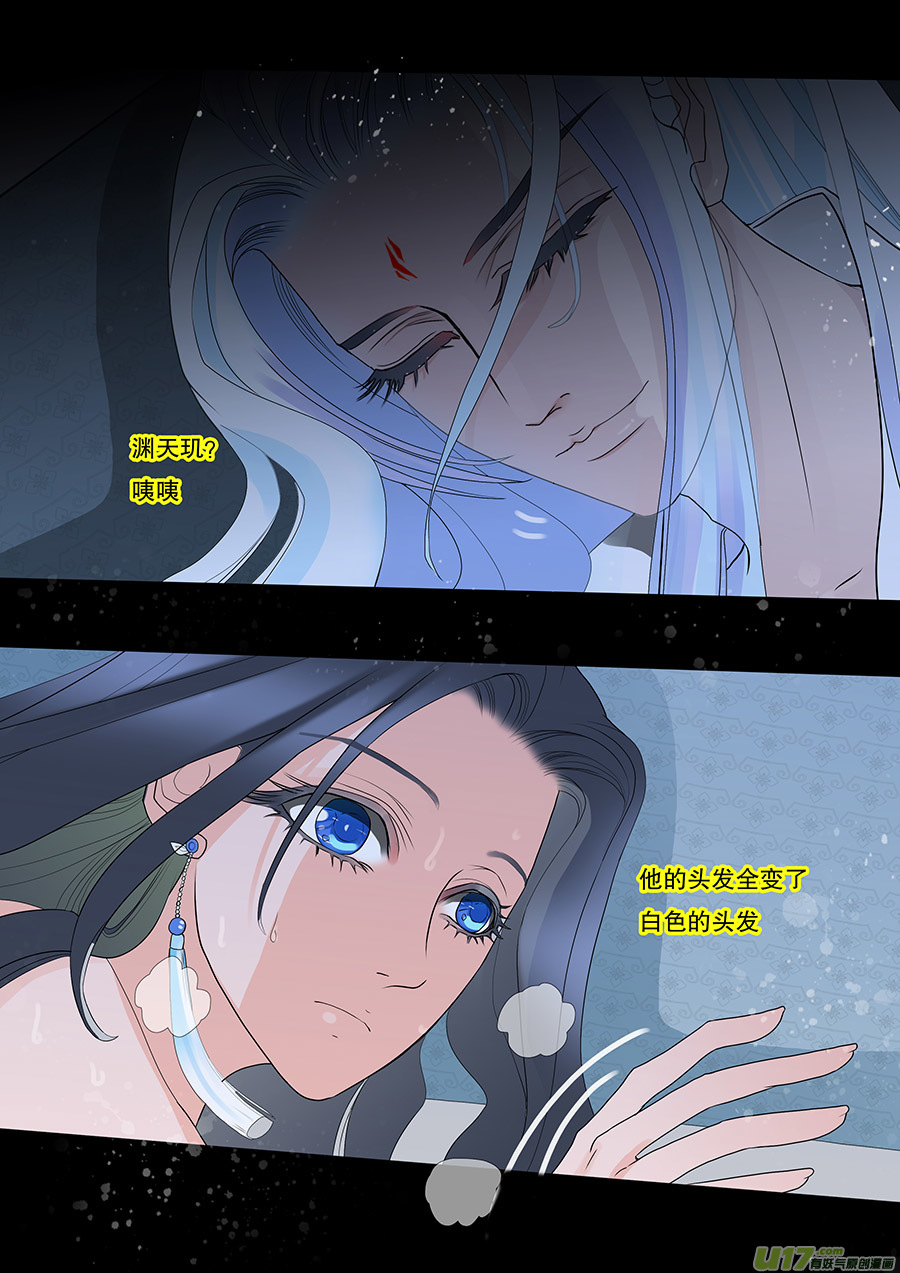 《重生之—仙渊》44 通仙路 第3页