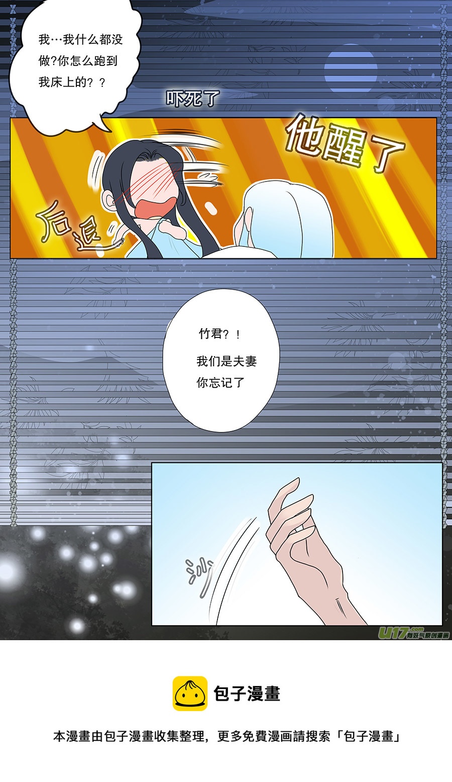 《重生之—仙渊》44 通仙路 第5页