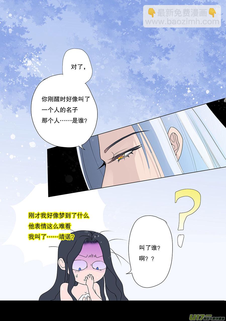 《重生之—仙渊》44 通仙路 第8页