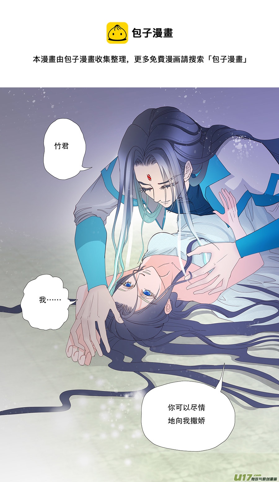《重生之—仙渊》41 通仙路 第1页