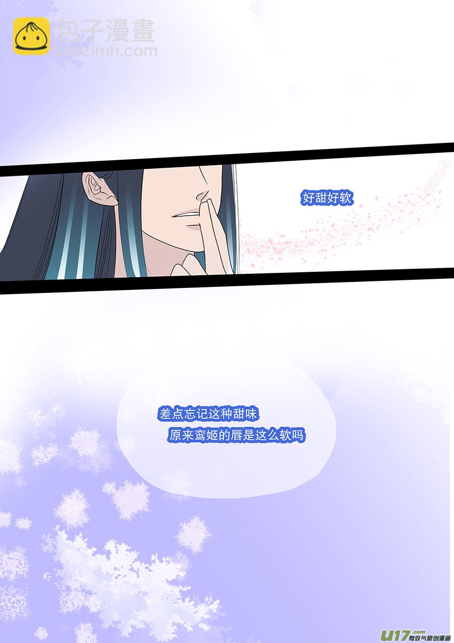 《重生之—仙渊》41 通仙路 第8页
